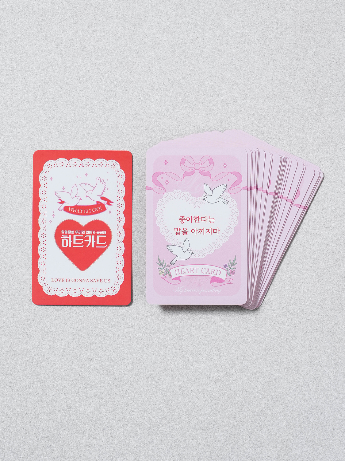 알쏭달쏭 사랑 점괘 카드
