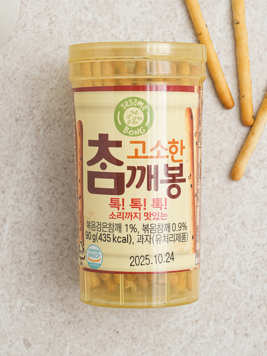 고소한참깨봉