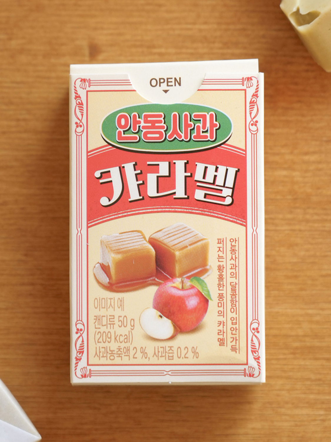 안동 사과 카라멜 50 g