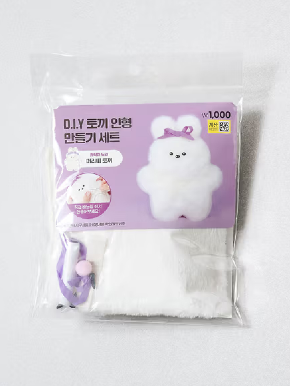 DIY 인형 만들기 세트 화이트