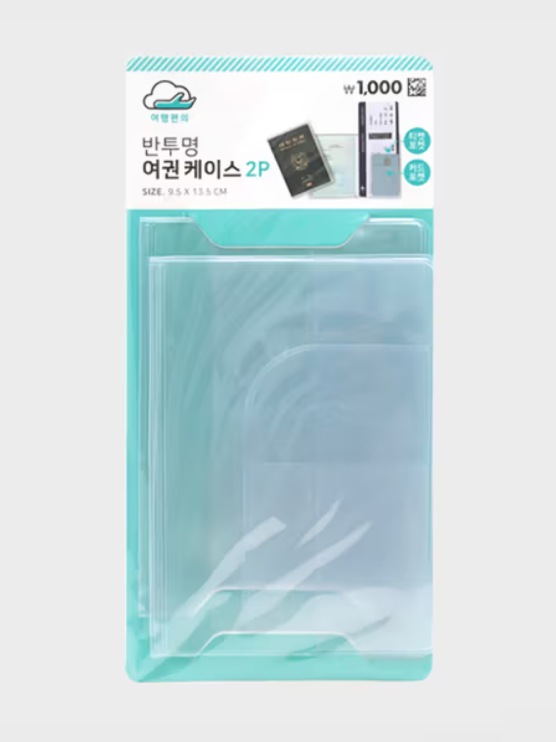 투명 여권 케이스 2개입