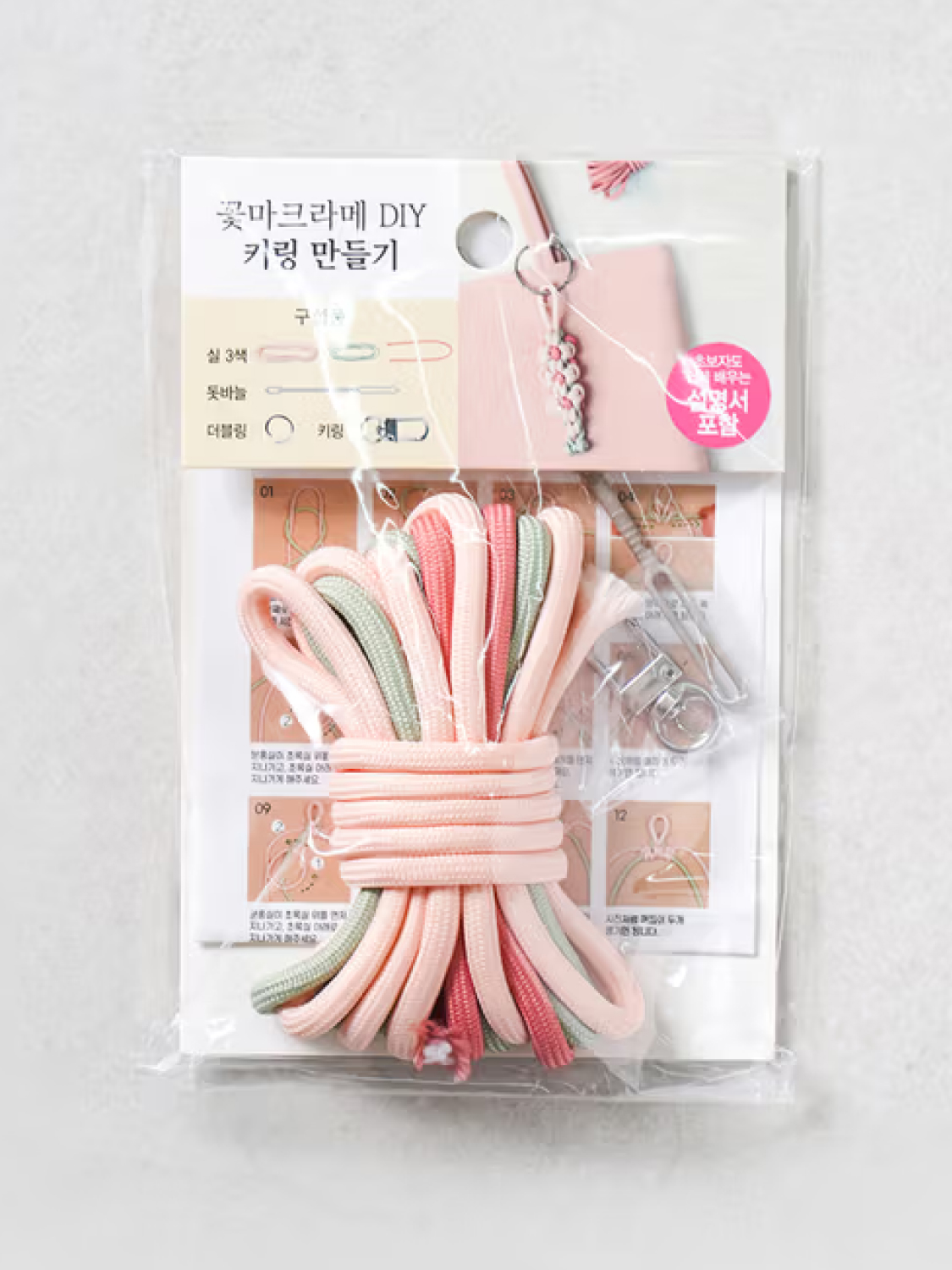 꽃 마크라메 DIY 키링 만들기 핑크