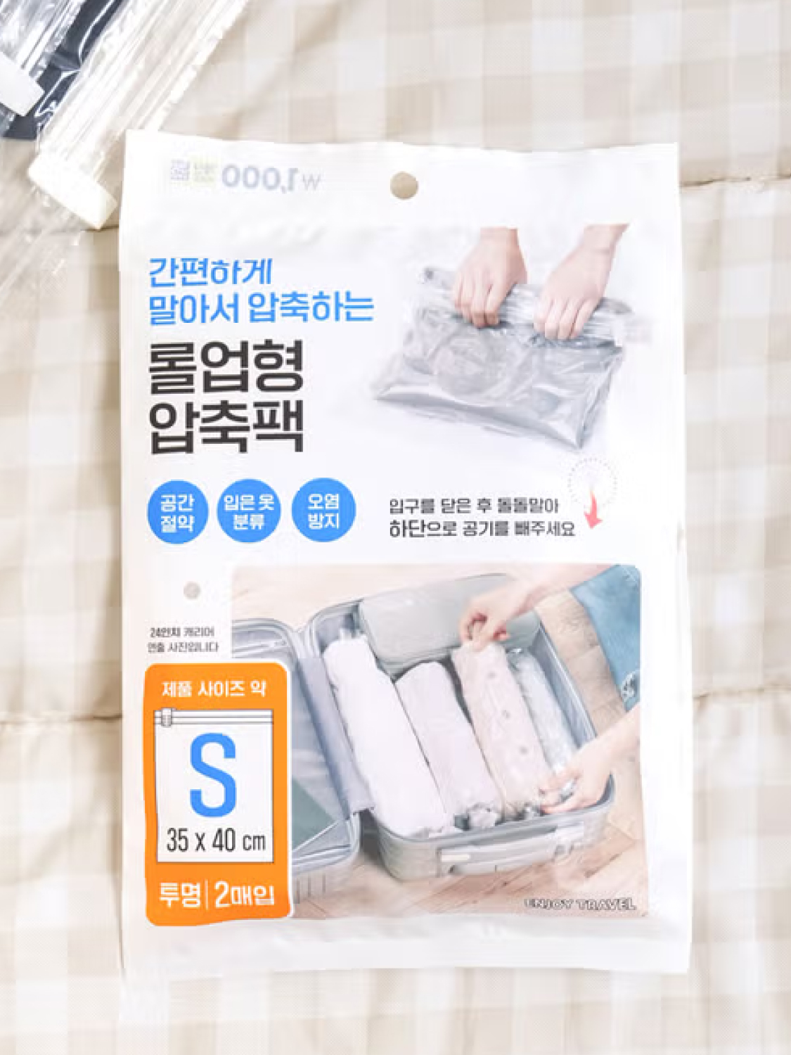 투명 롤업 압축팩 S 2매입