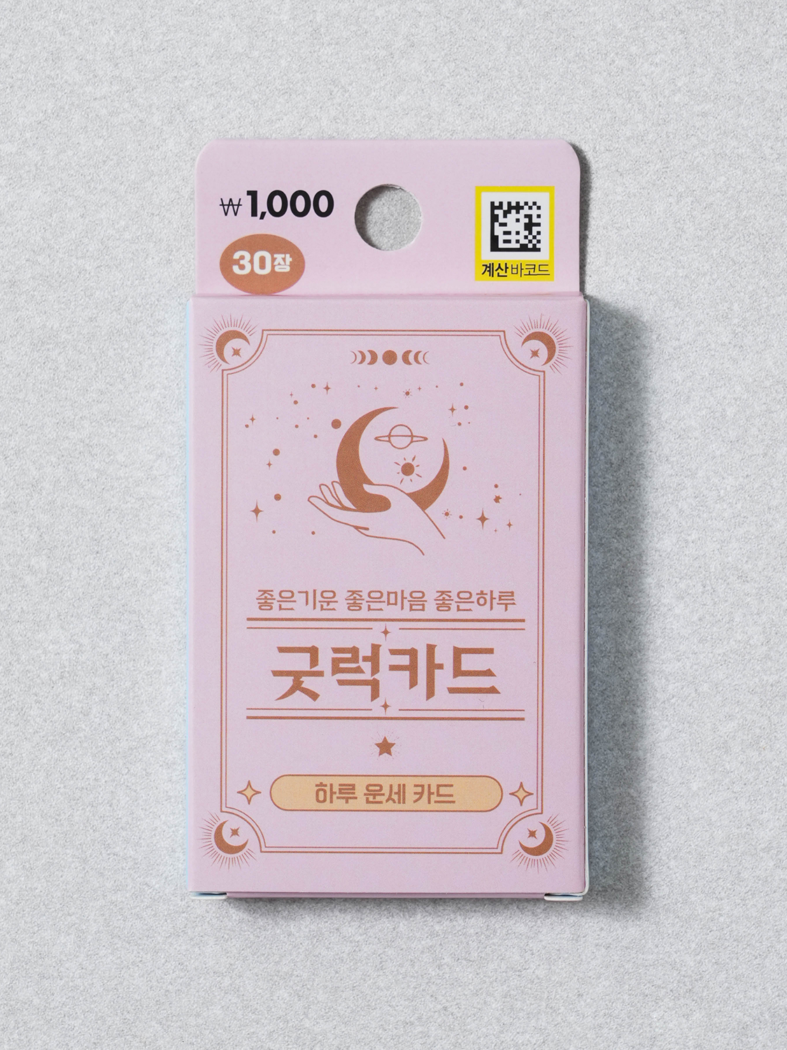 하루 운세 카드