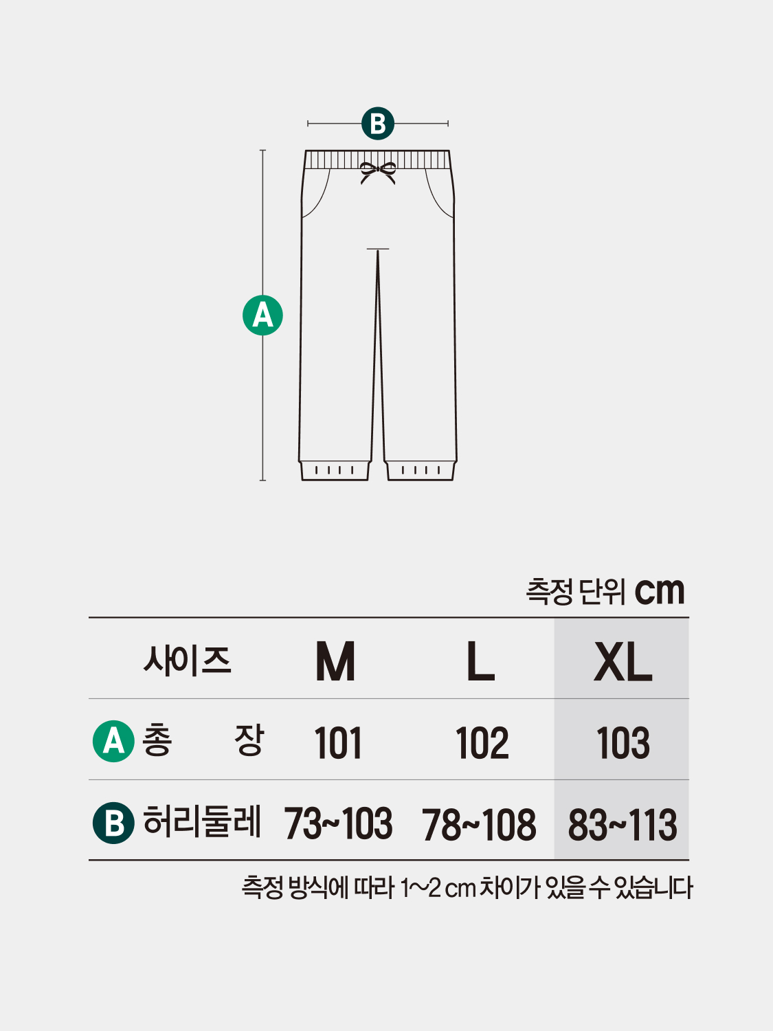 데일리 조거 팬츠 XL 블랙