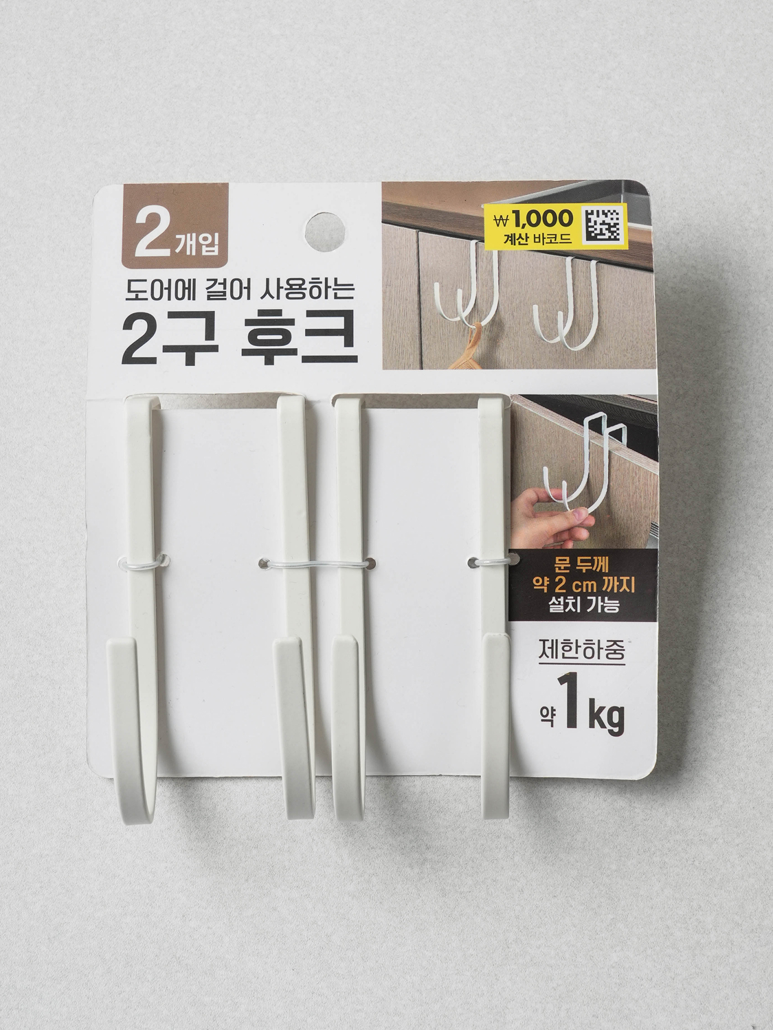 분체 타입 싱크대 걸이 2개입