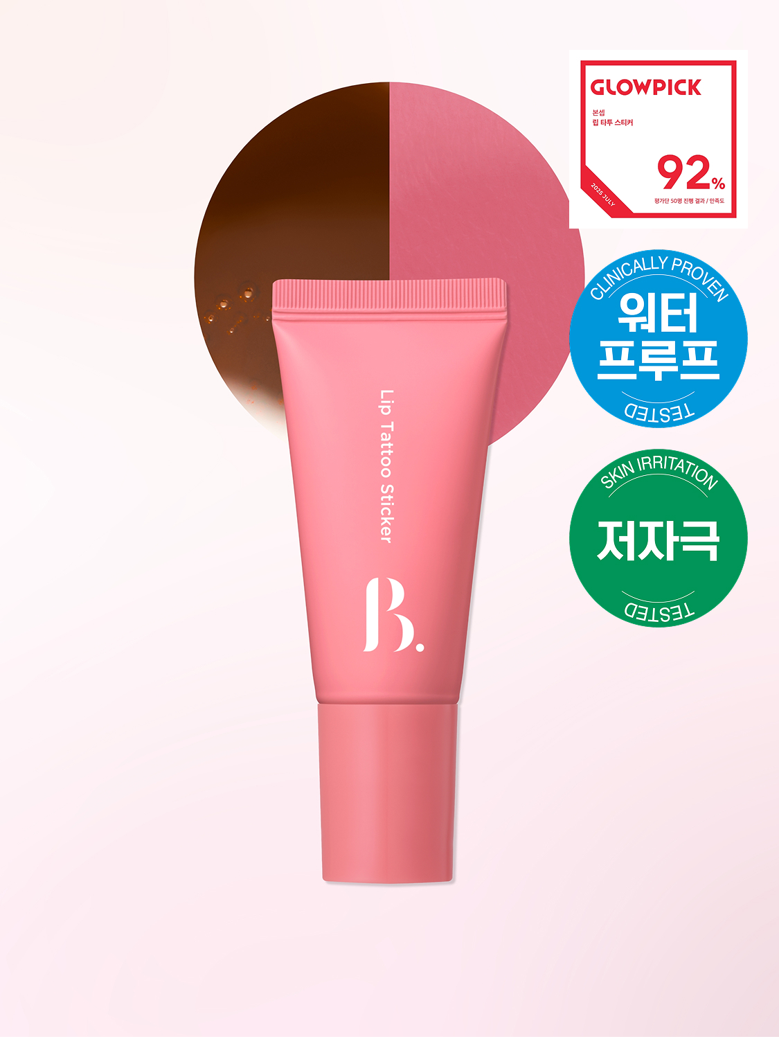 [02 핑크티커] 본셉 립 타투 스티커