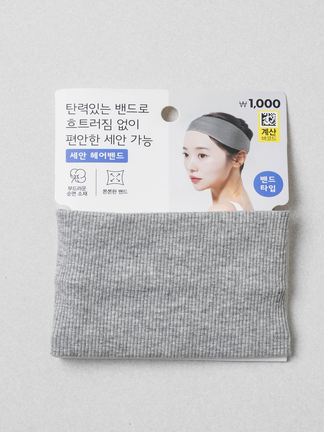 모던 골지 헤어 밴드