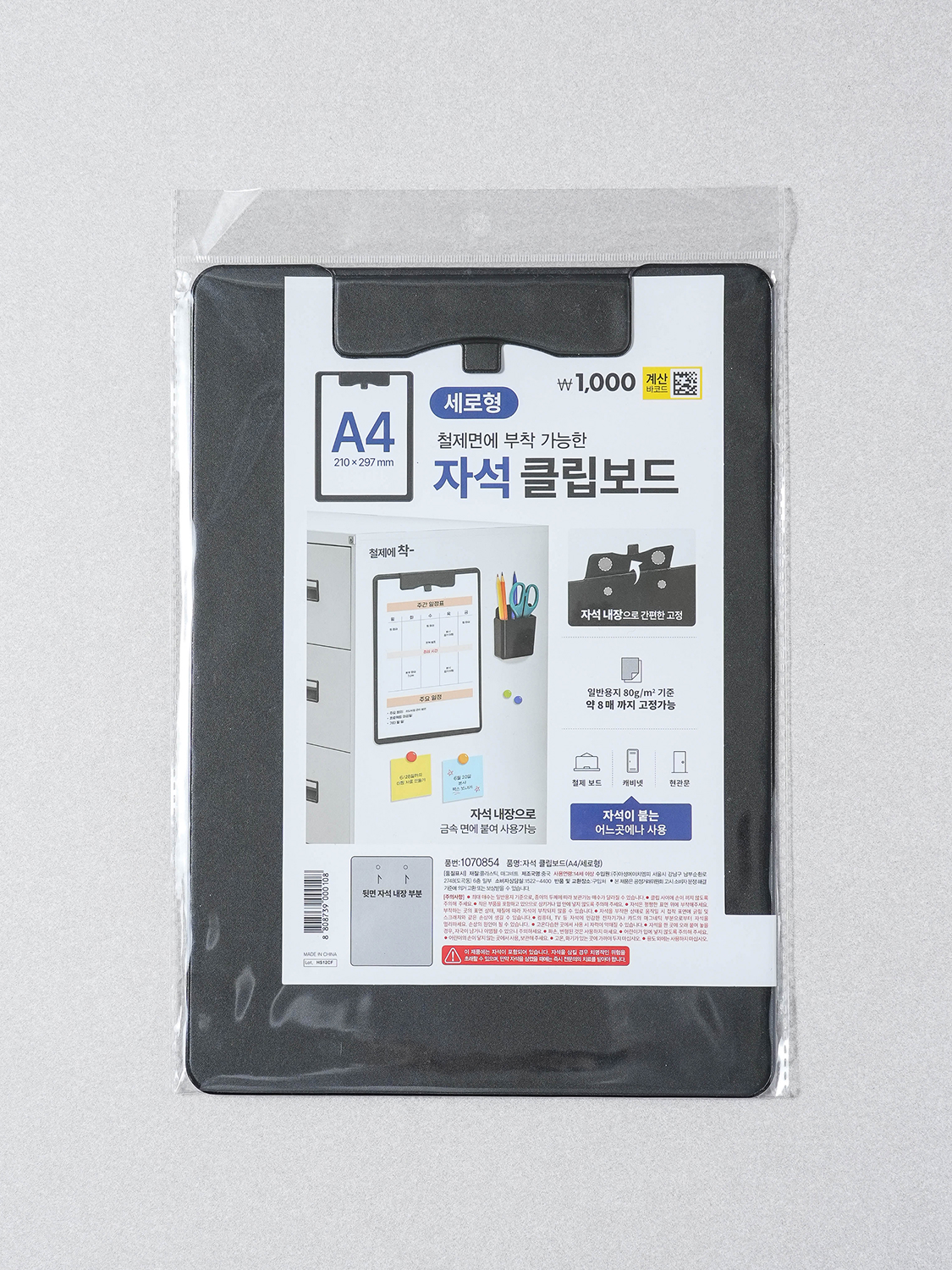 자석 클립 보드 A4 세로형
