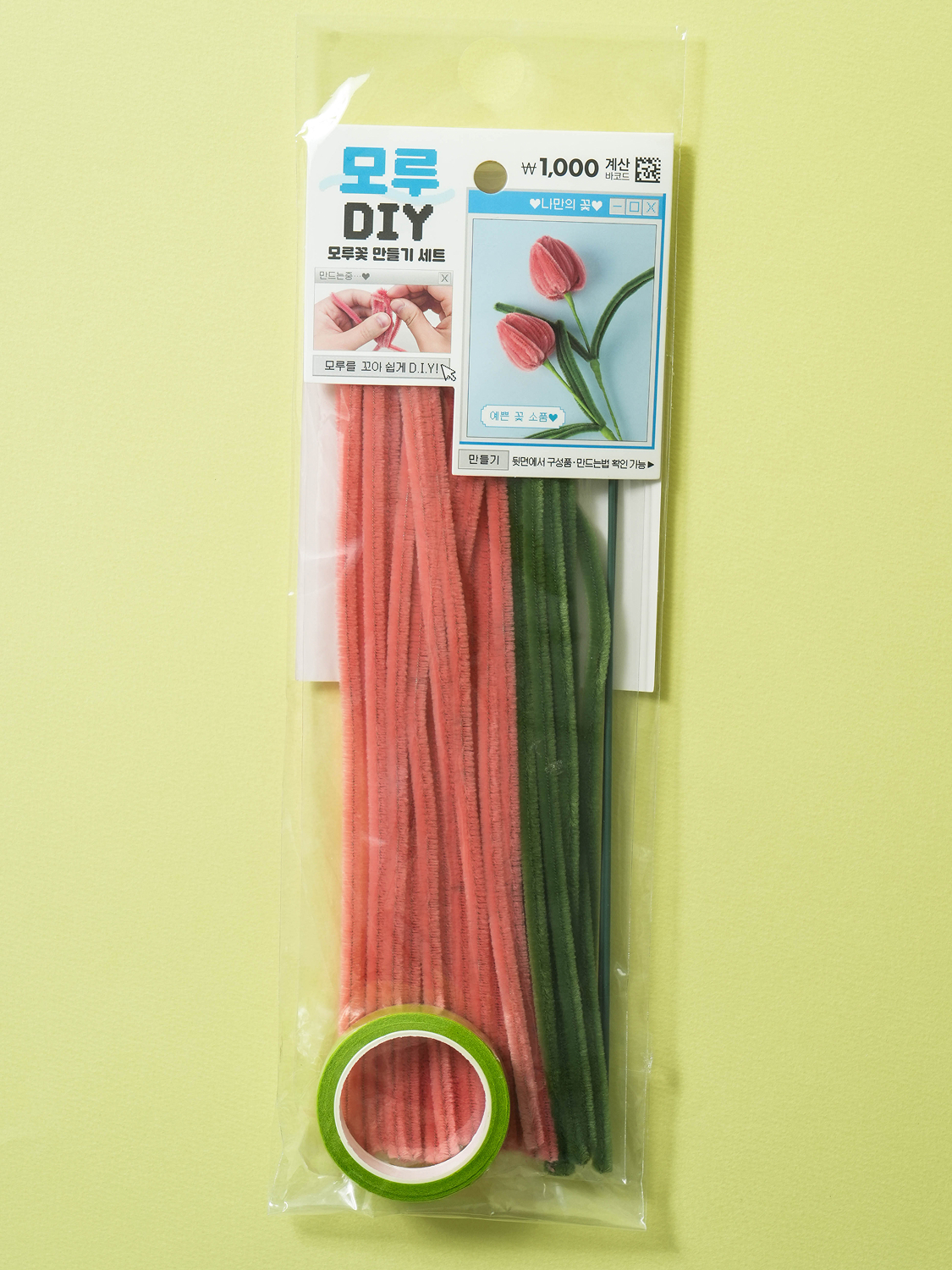 모루꽃 DIY 튤립