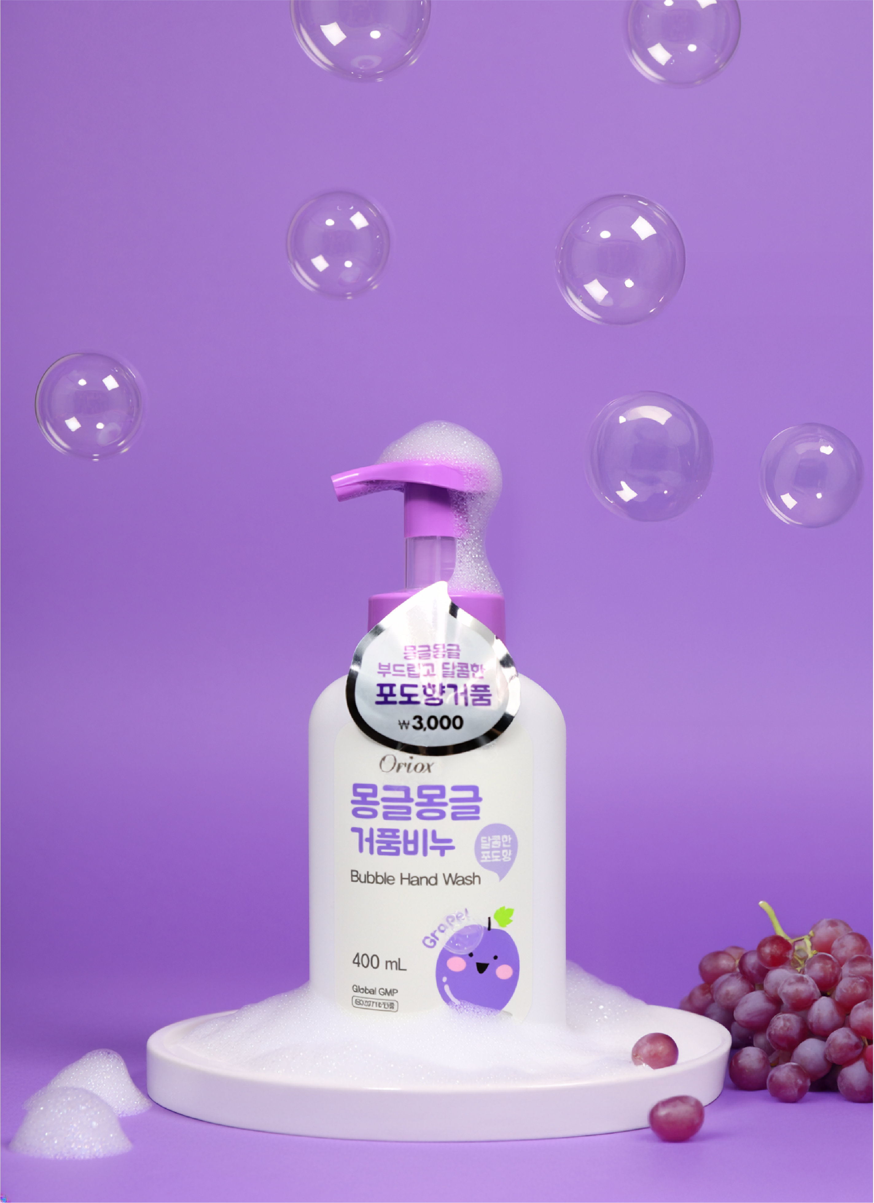 몽글몽글 거품비누 포도향 400ml