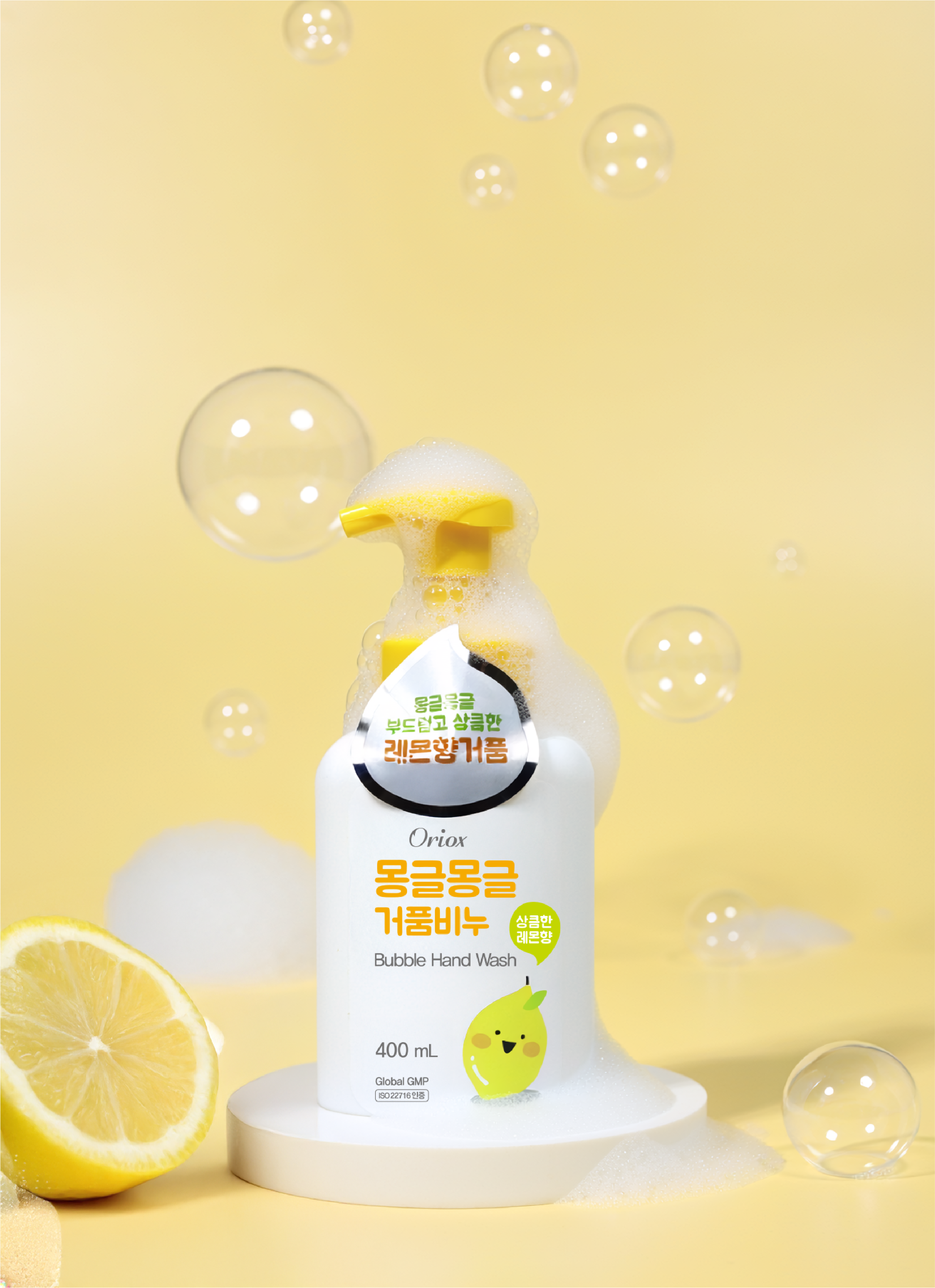 몽글몽글 거품비누 레몬향 400ml