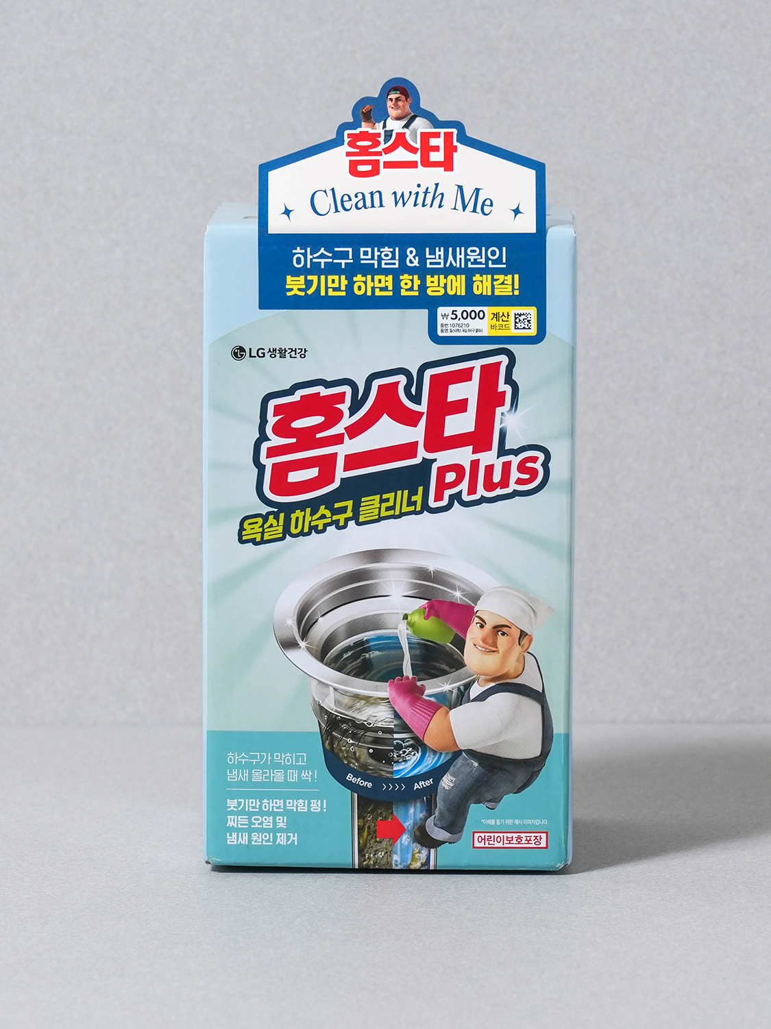 홈스타맥스 욕실 하수구 클리너