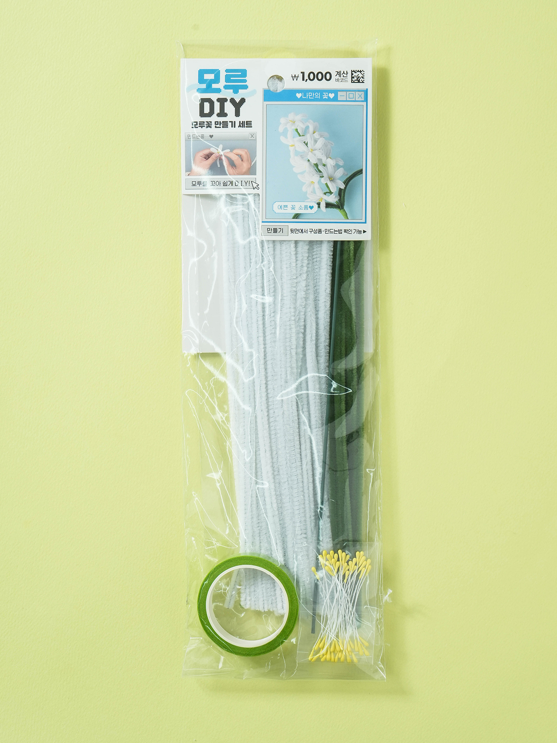 모루꽃 DIY 히아신스