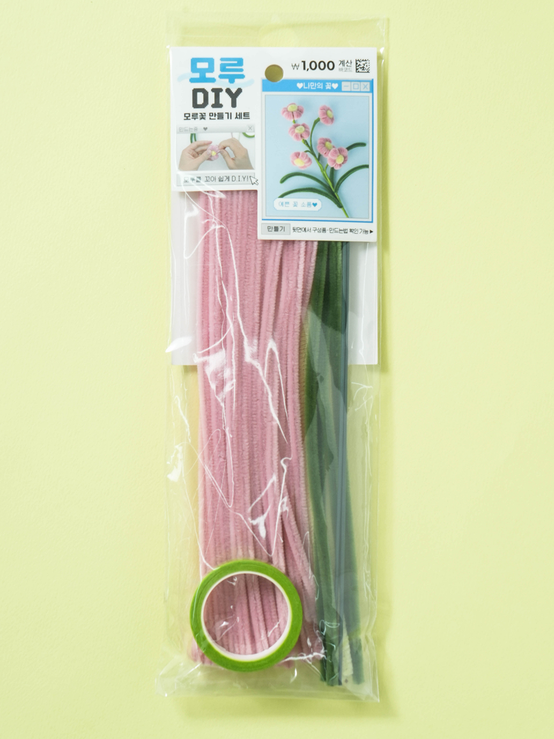 모루꽃 DIY 퍼프플라워