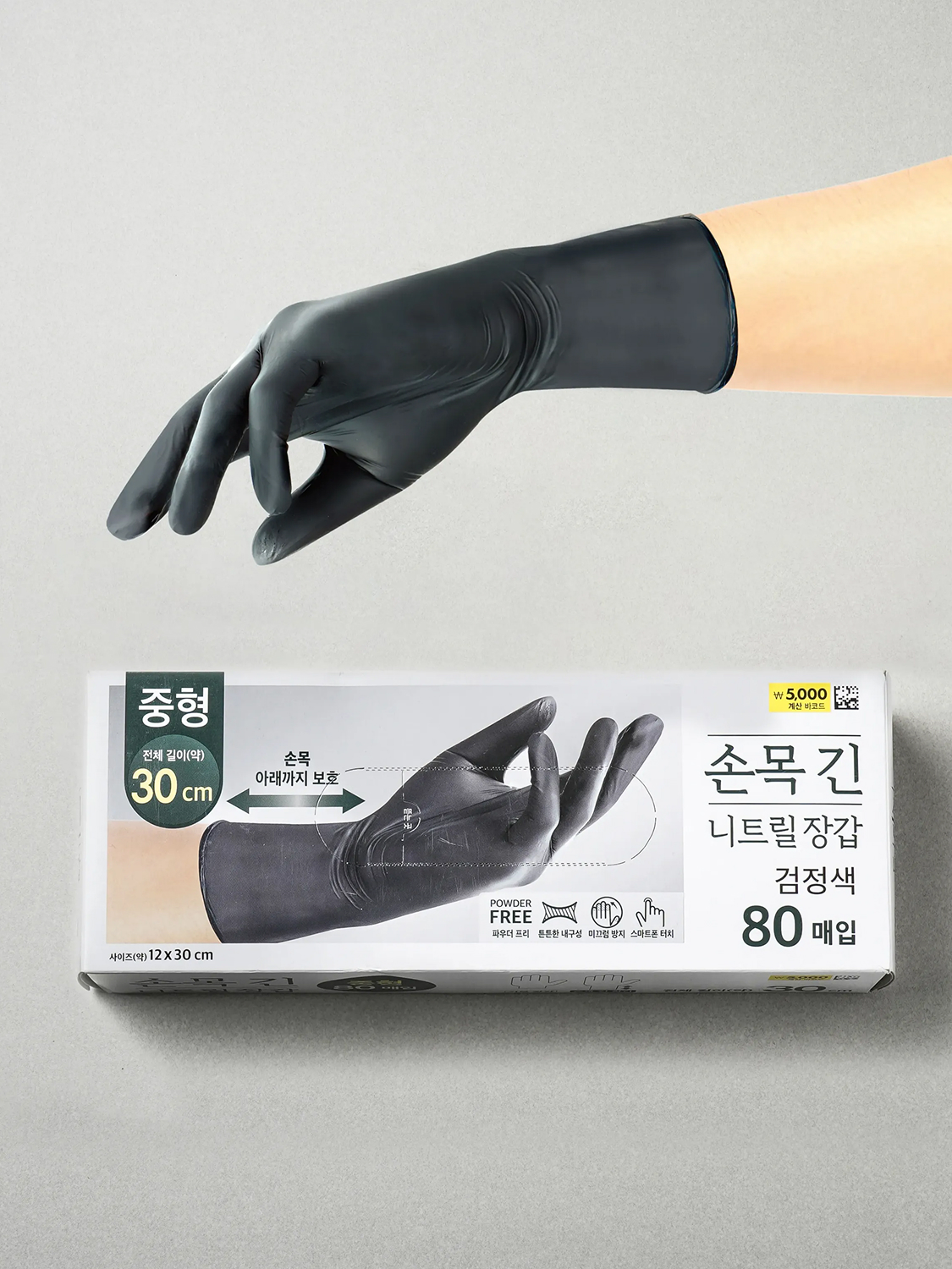 목 긴 니트릴 장갑 80매 M 블랙