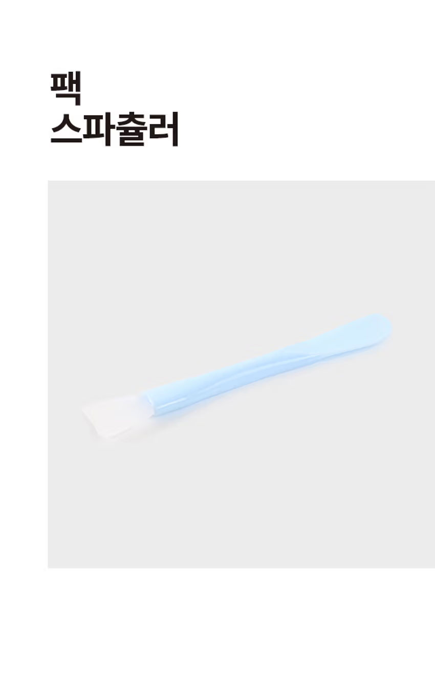 팩 스패츌러