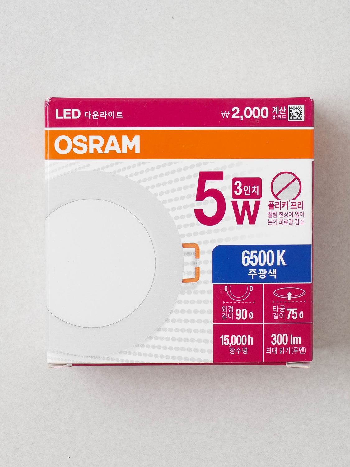 오스람 LED 다운라이트 3인치 5 W 주광색