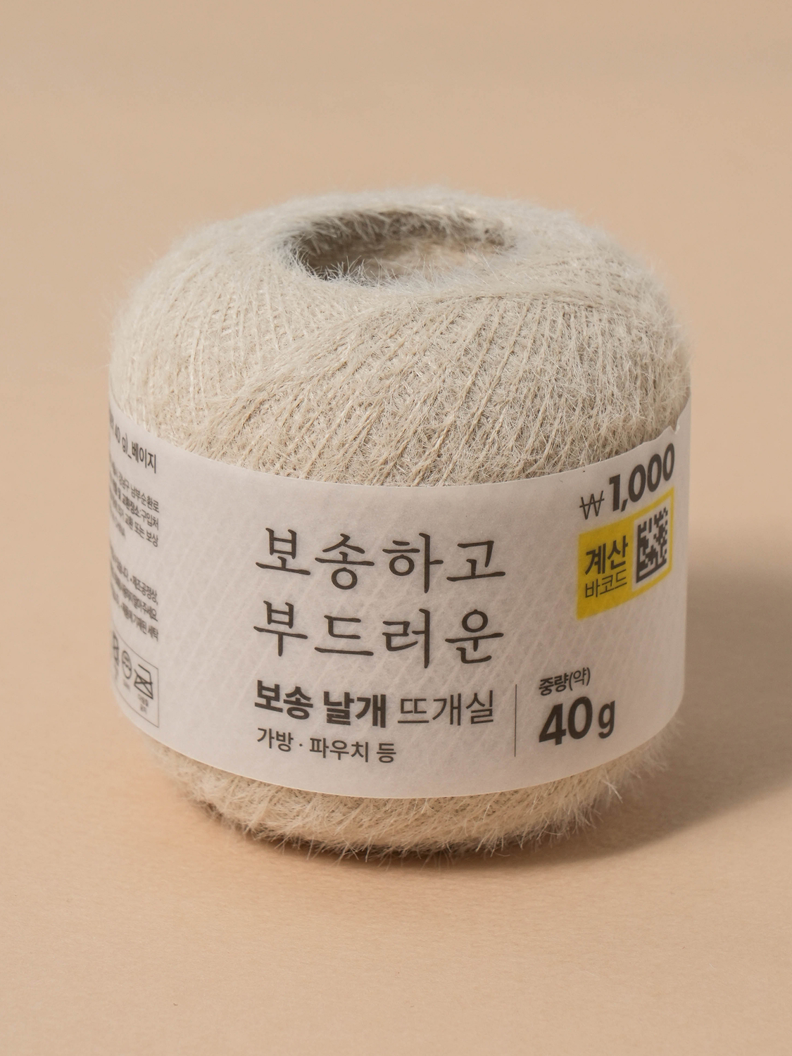 보송 날개실 40 g 베이지