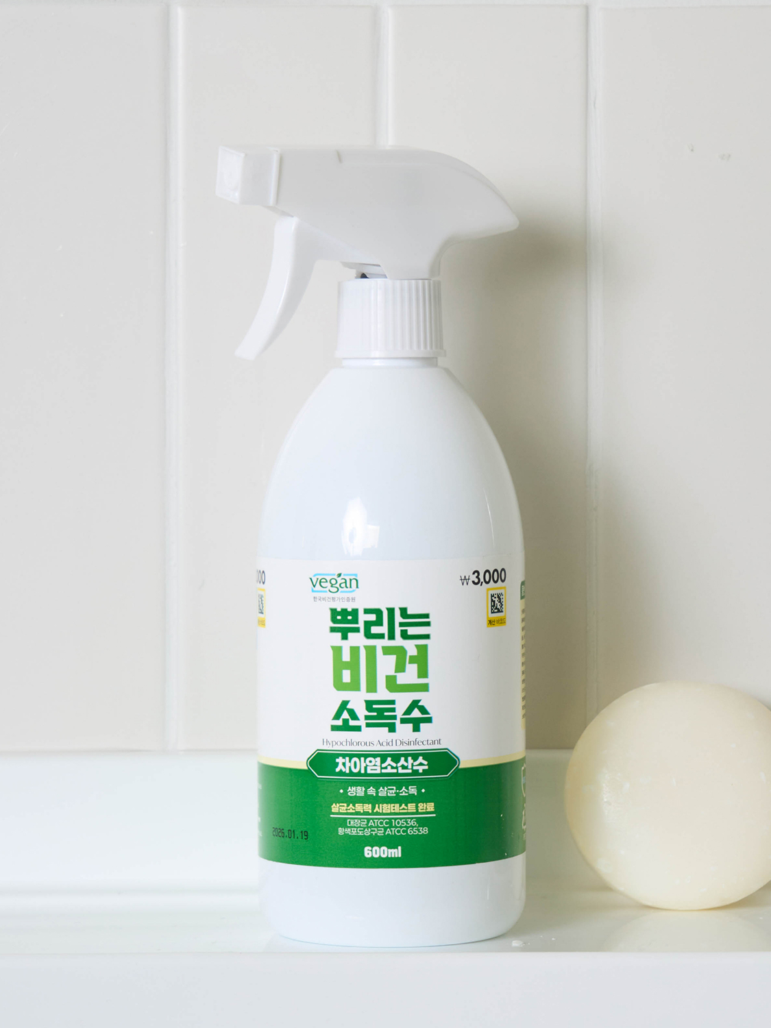 뿌리는 소독수 600 ml
