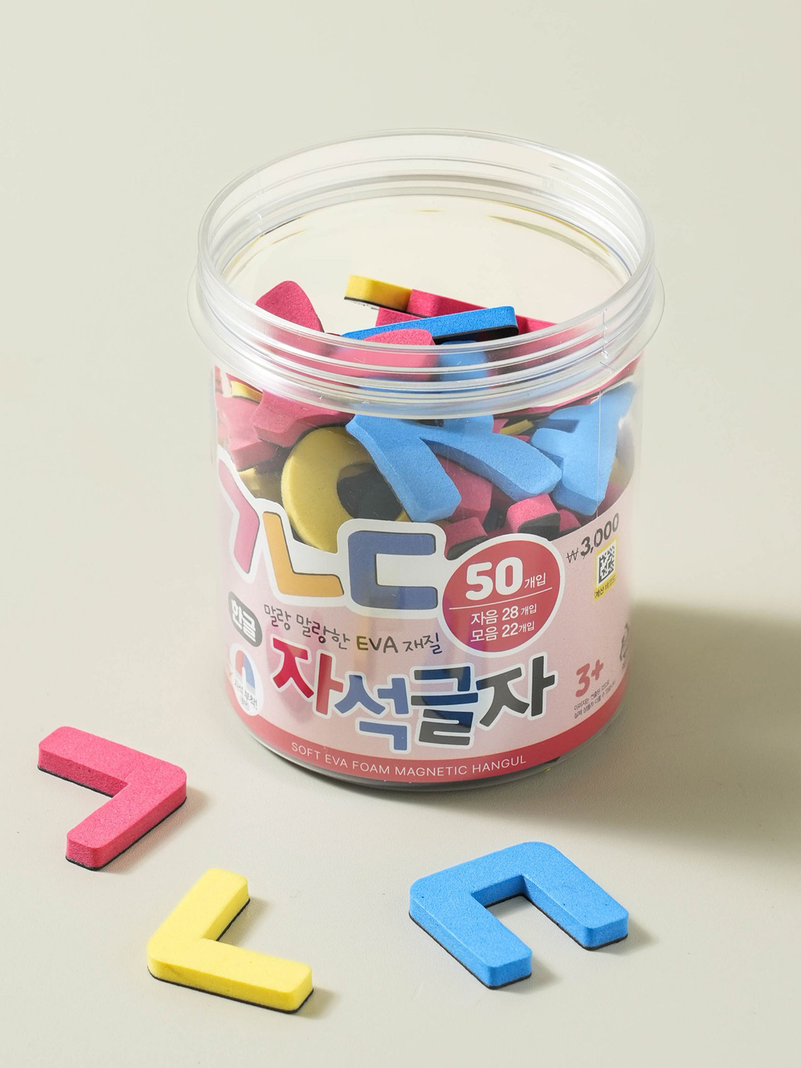 말랑 자석 한글놀이