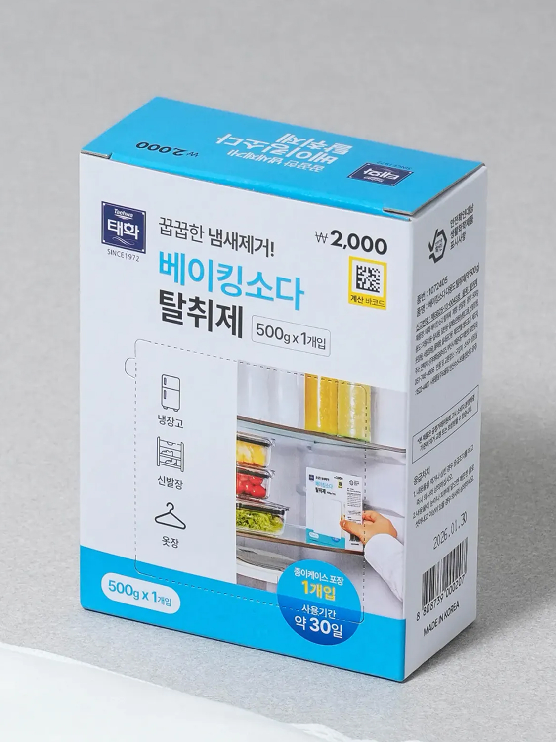 베이킹소다 다용도 탈취제 500 g