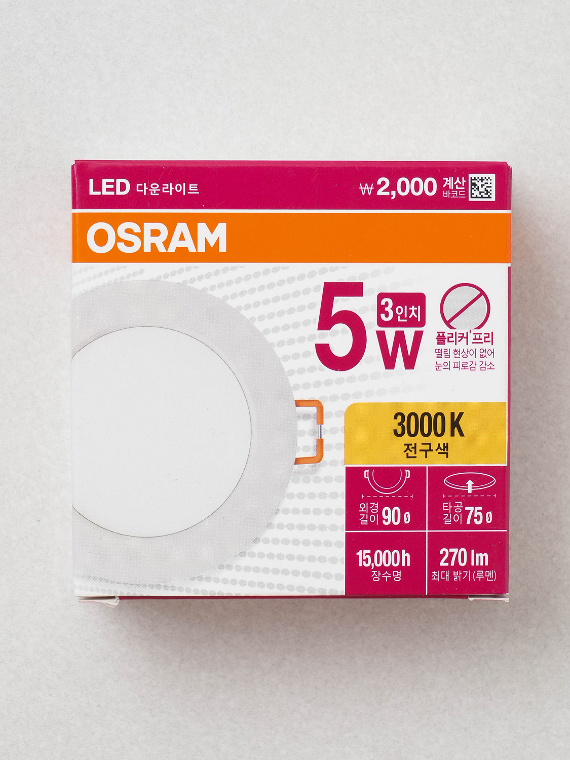 Светодиодный даунлайт OSRAM 3" 5 Вт теплый свет