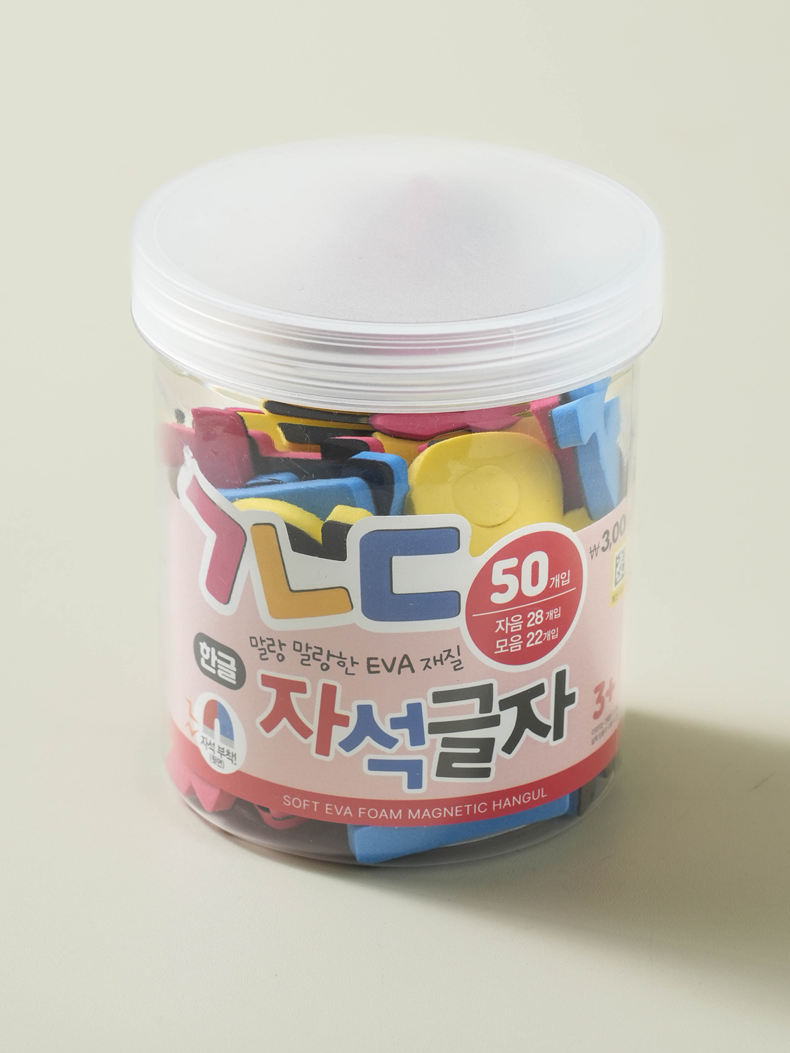 말랑 자석 한글놀이