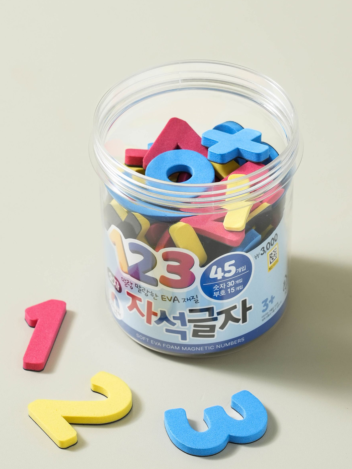 말랑 자석 숫자놀이