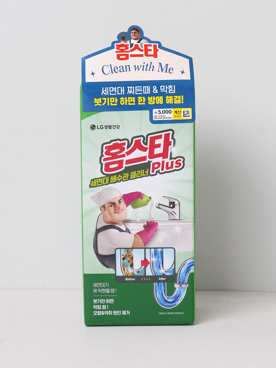 홈스타맥스 세면대 배수관 클리너