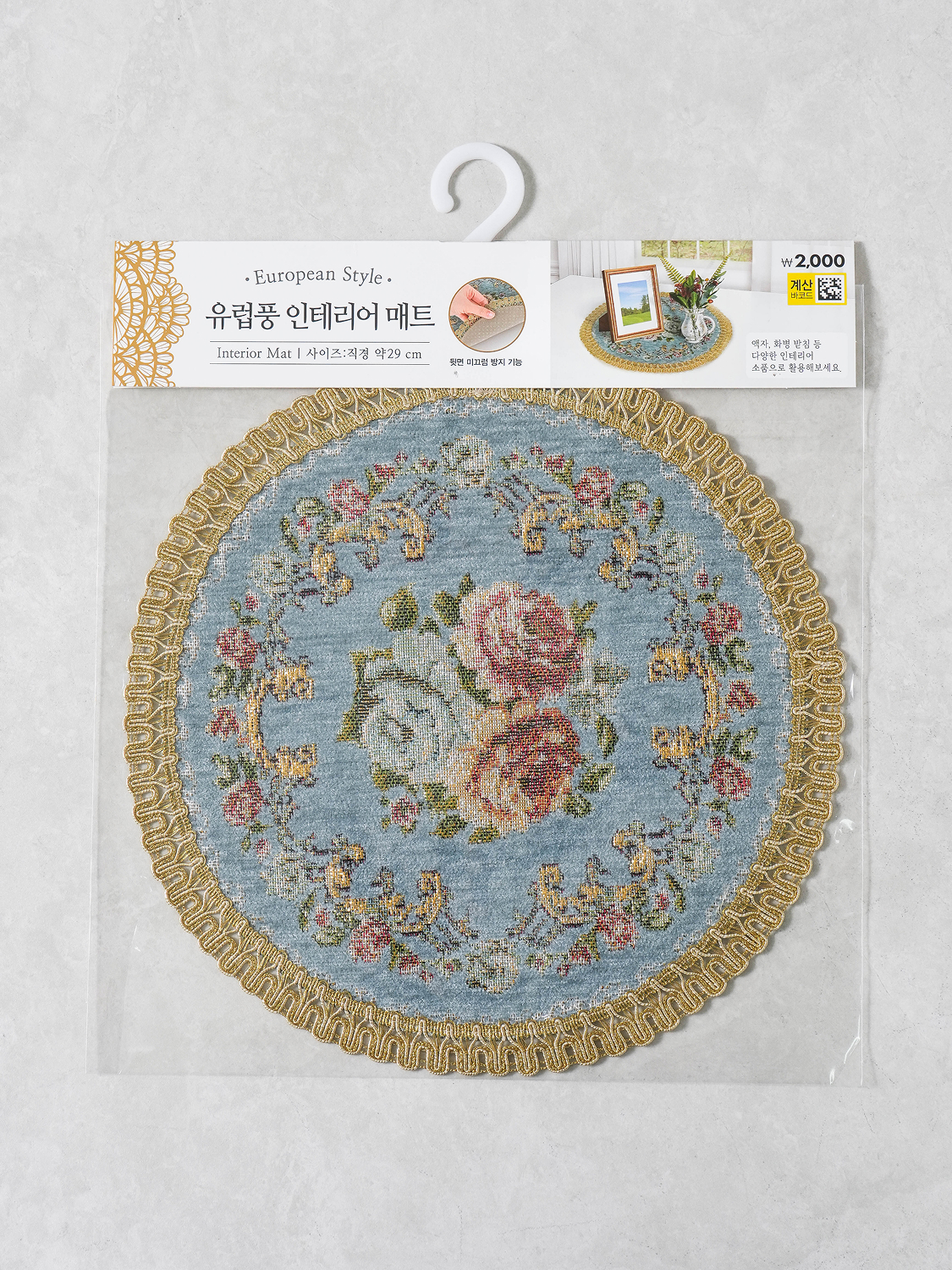 자카드 플라워 원형 매트 29 X 29 cm 블루