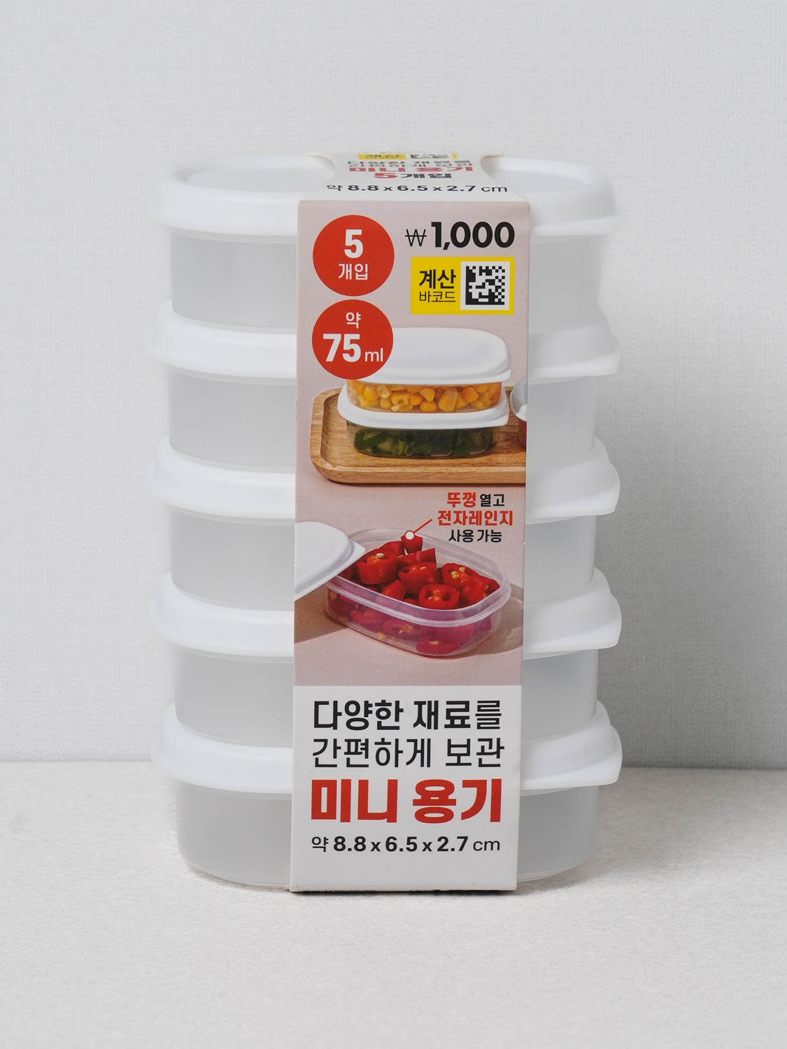 직사각 미니 저장 용기 5개입