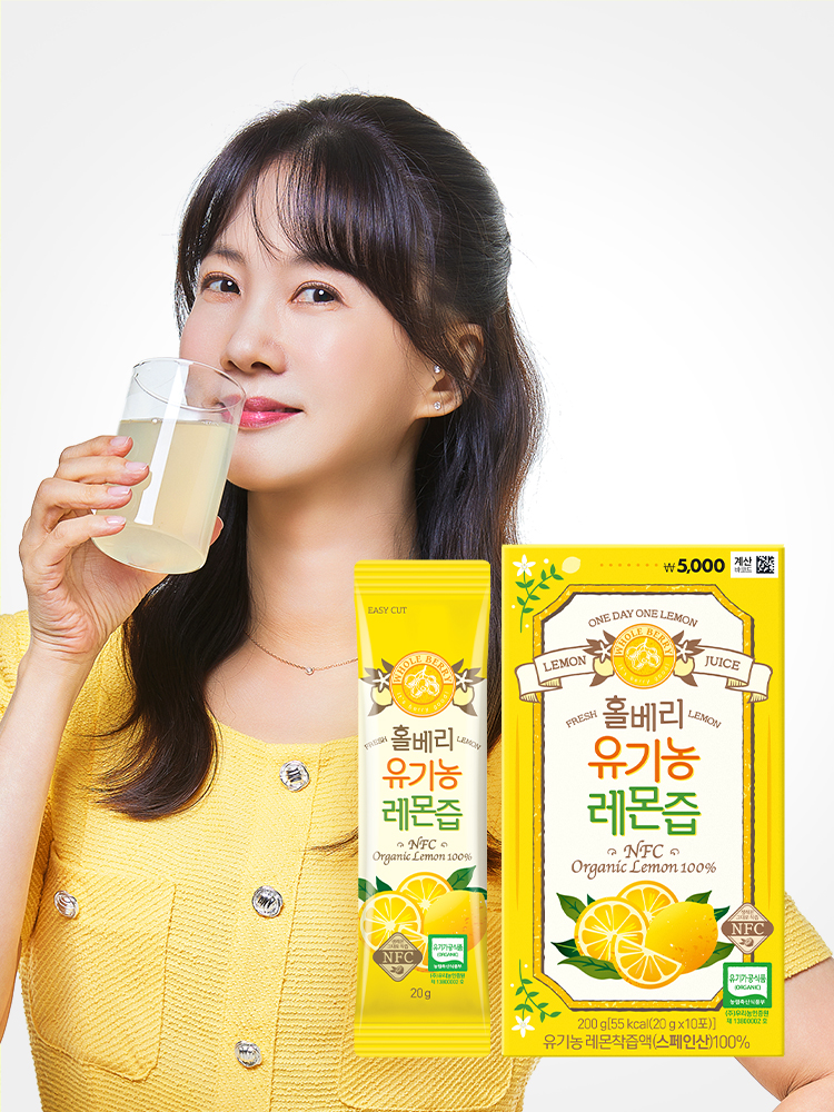 홀베리 유기농 레몬자몽즙 10포