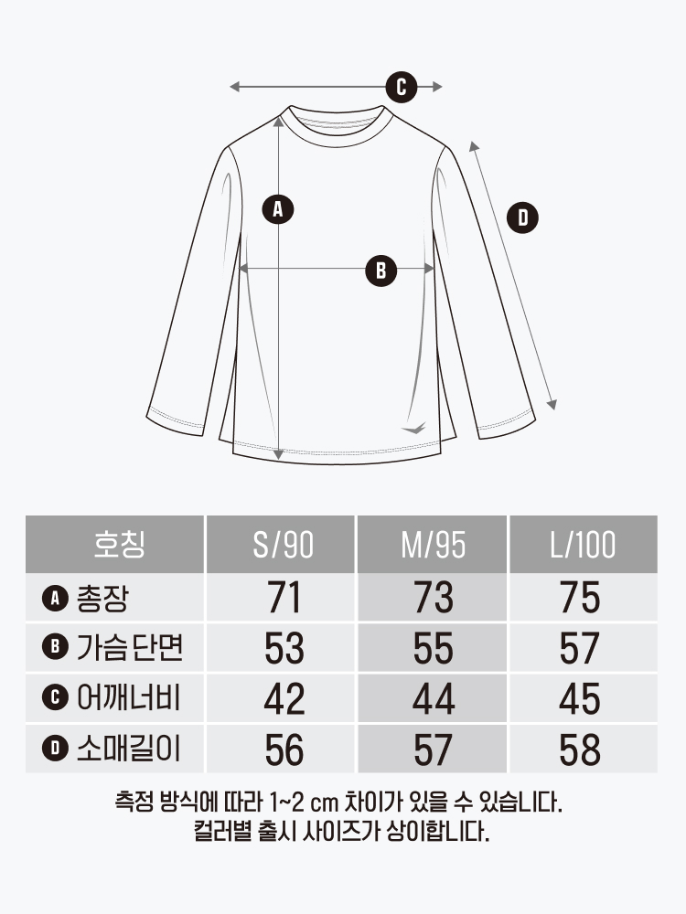 소로나 긴팔 루즈핏 M 아이보리