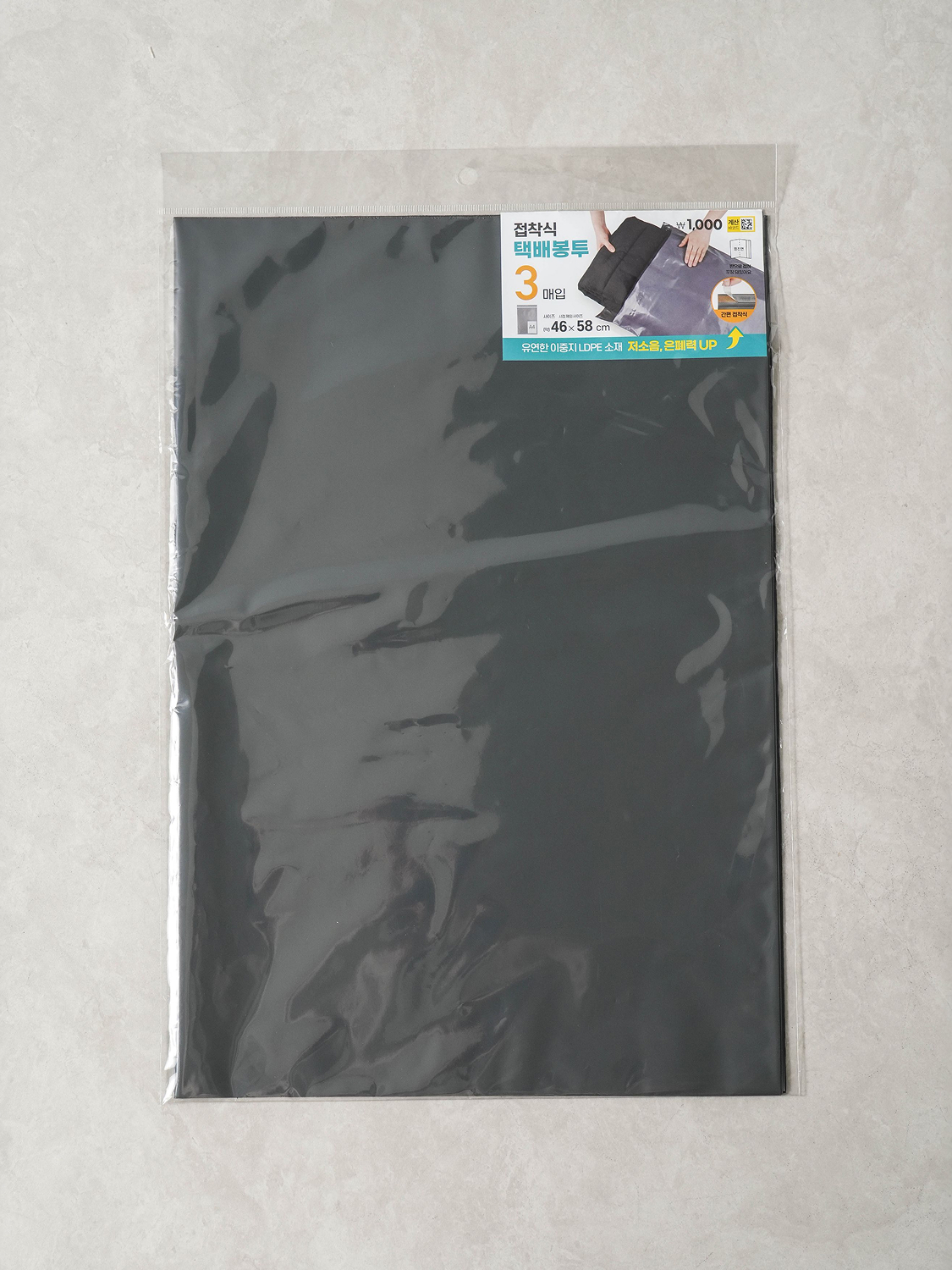 Курьерские пакеты с липким слоем 46x58 см, 3 шт.