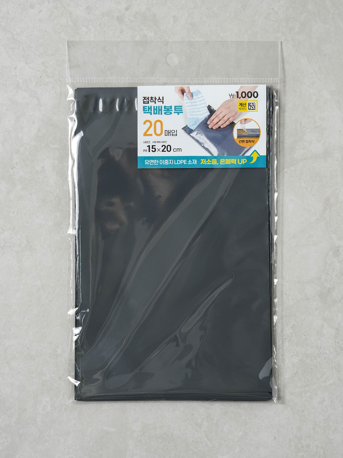 Курьерские пакеты клейкие 15x20 см 20 шт.