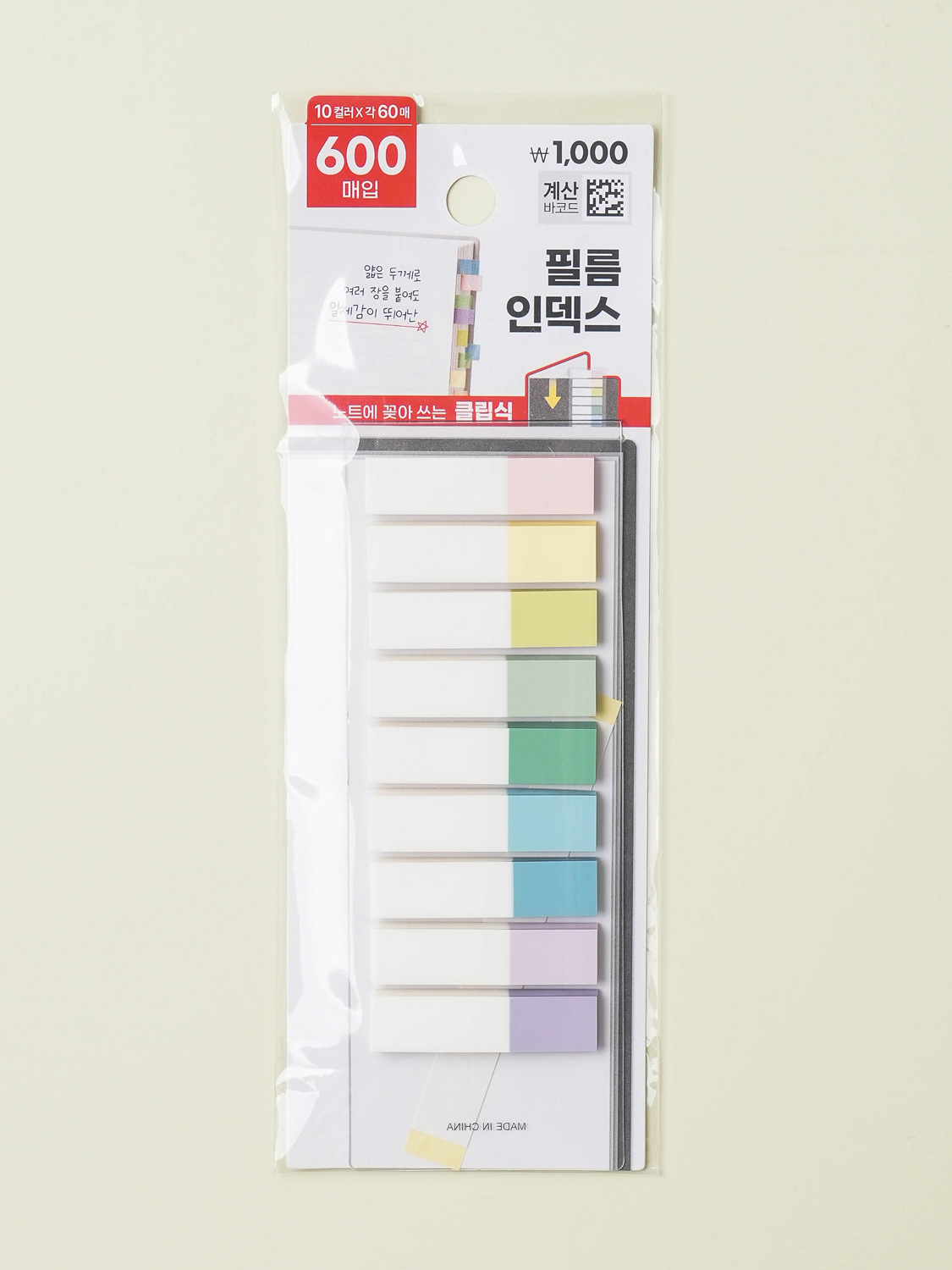 슬림 필름 인덱스 파스텔 600매입 10색