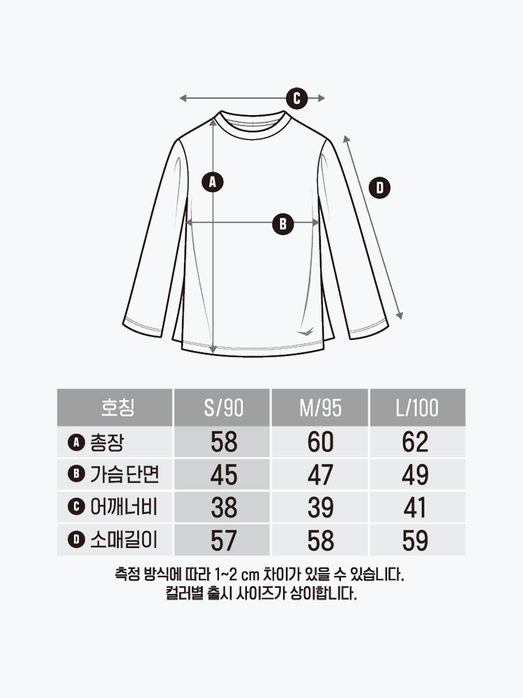 소로나 긴팔 스탠다드핏 90 핑크