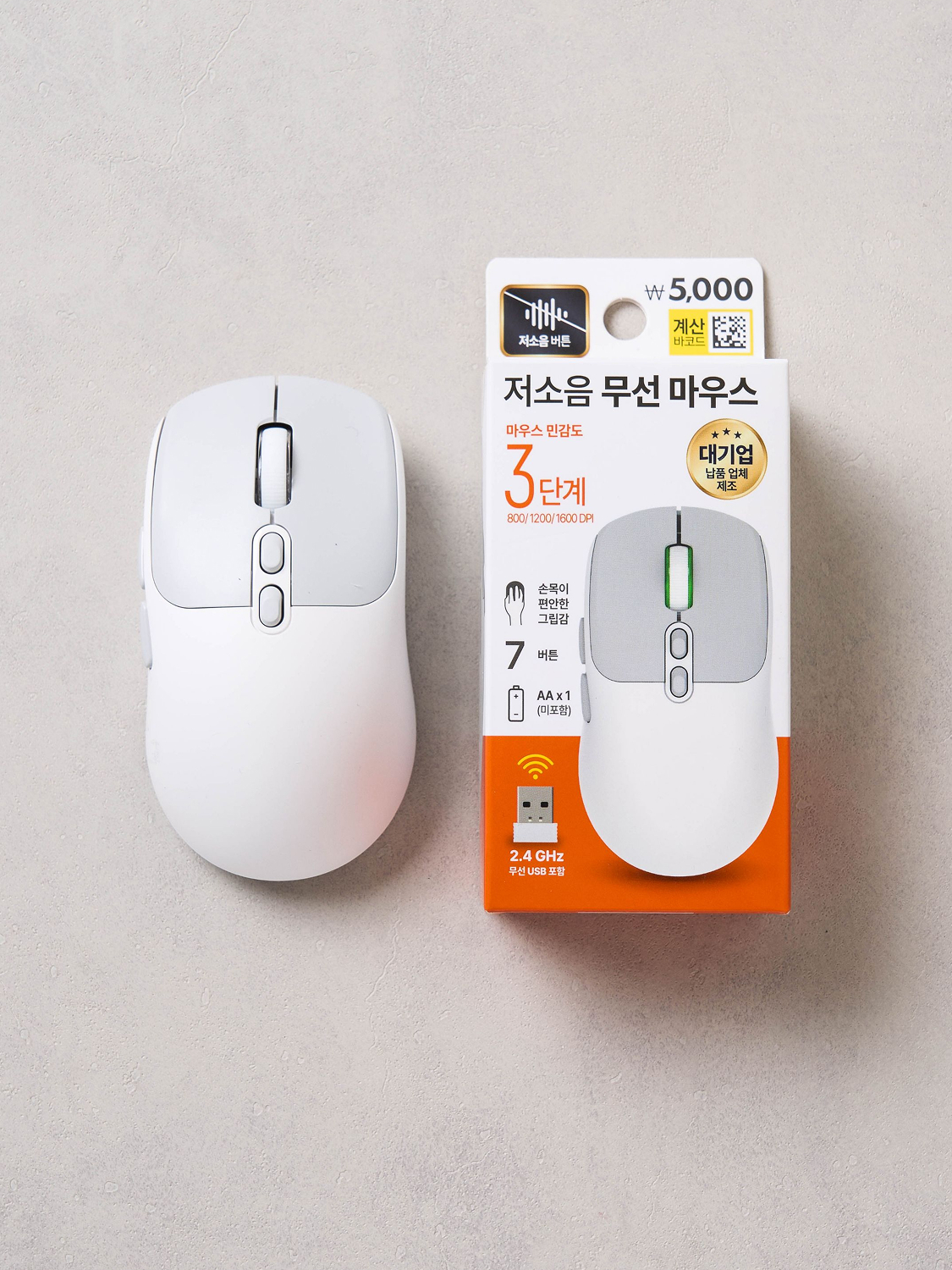 무선 저소음 곡면 7버튼 마우스