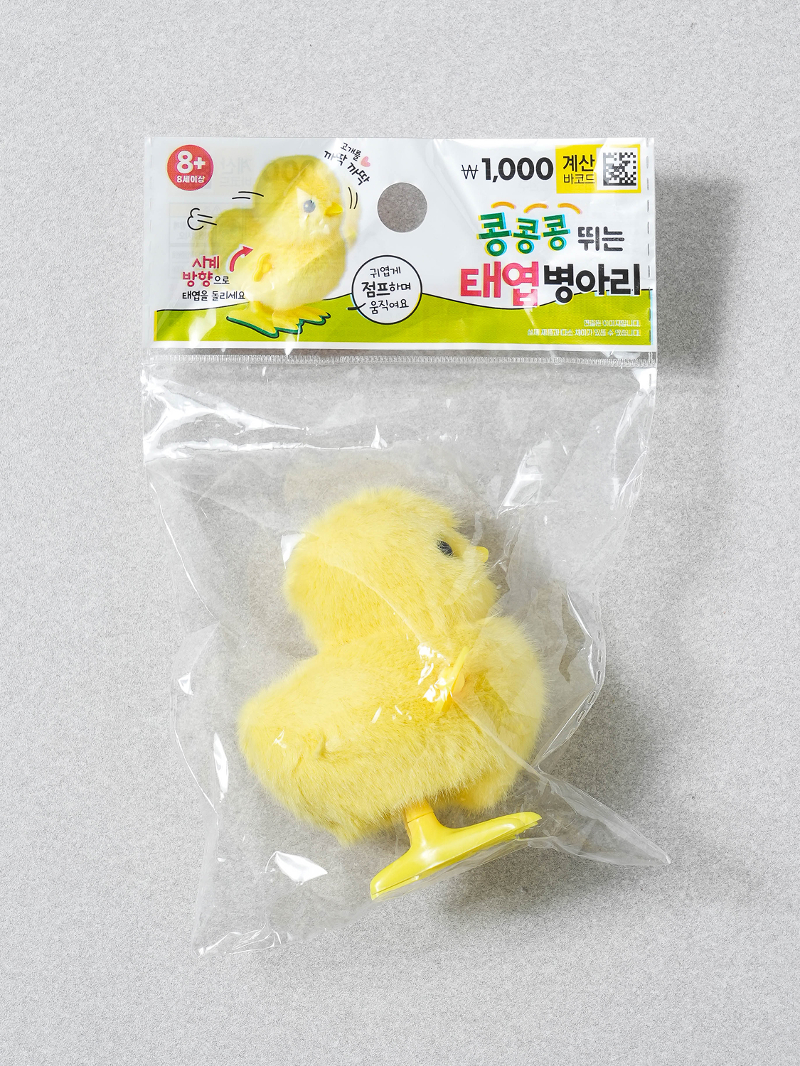 병아리 모양 태엽 완구