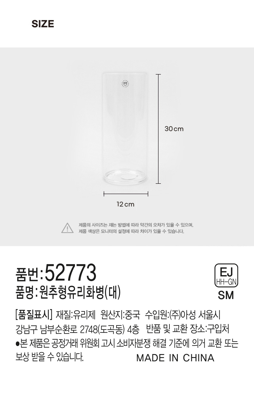 원추형 유리 화병 대