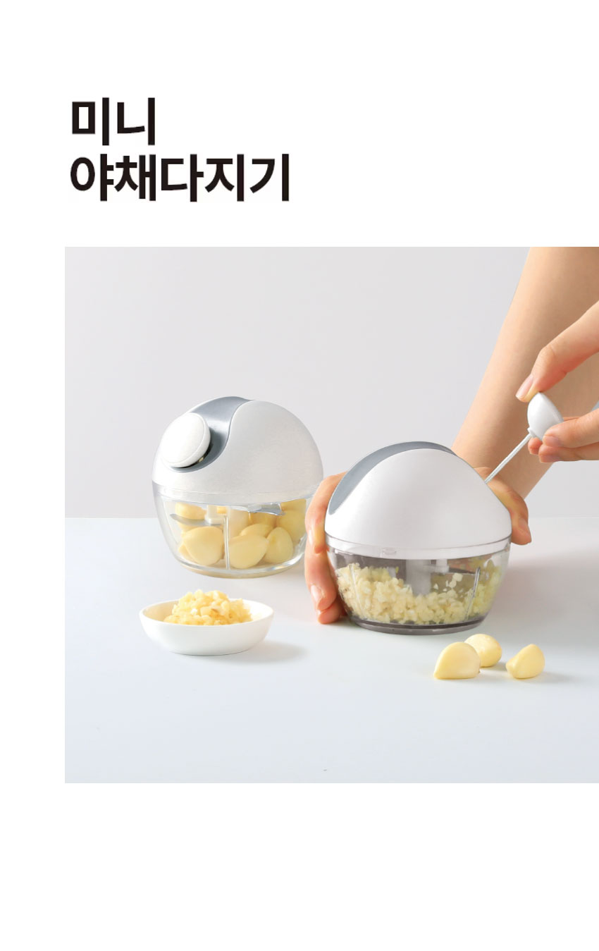 미니 야채다지기