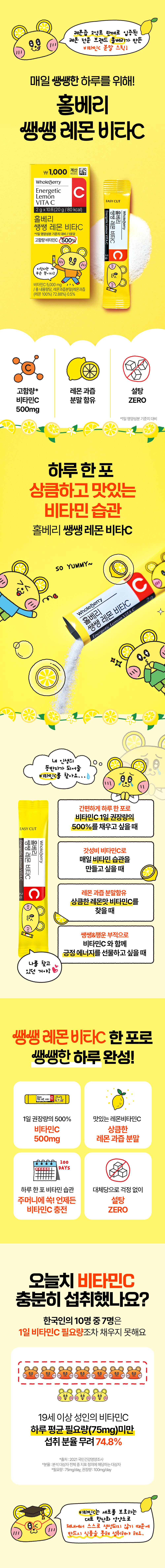 Витамин C Wholeberry Lemon Vita C 500, 10 шт.