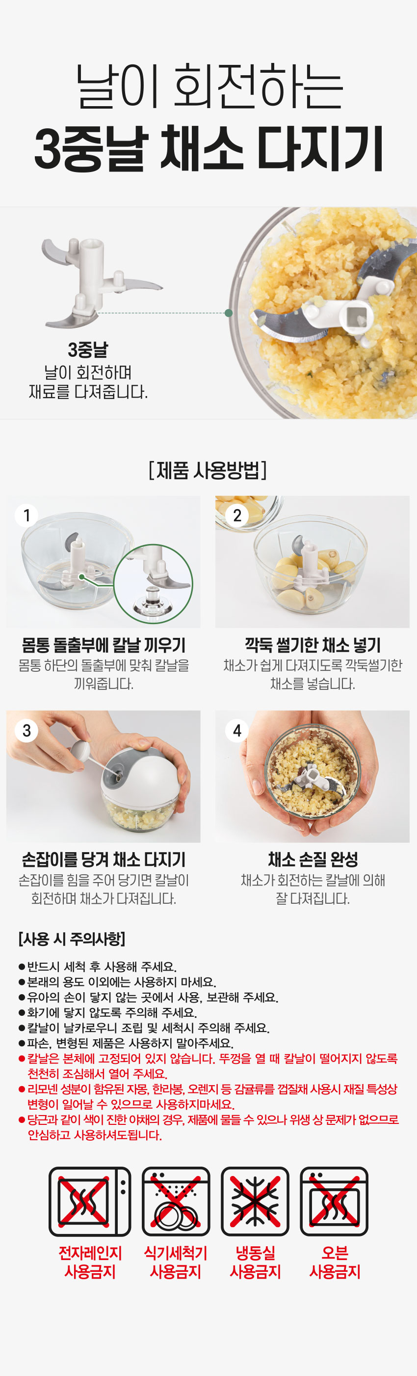 미니 야채다지기