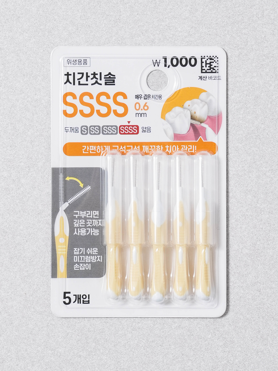 이지핸들 치간 칫솔 5개입 SSSS