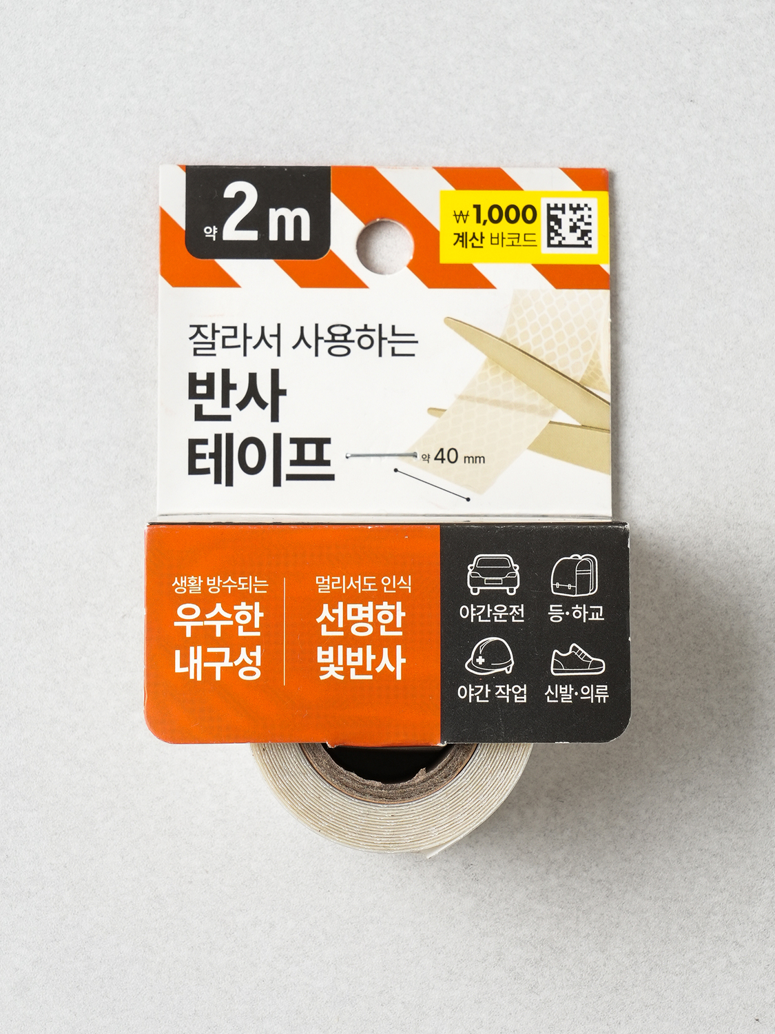 반사 테이프 40 mm X 2 m 화이트