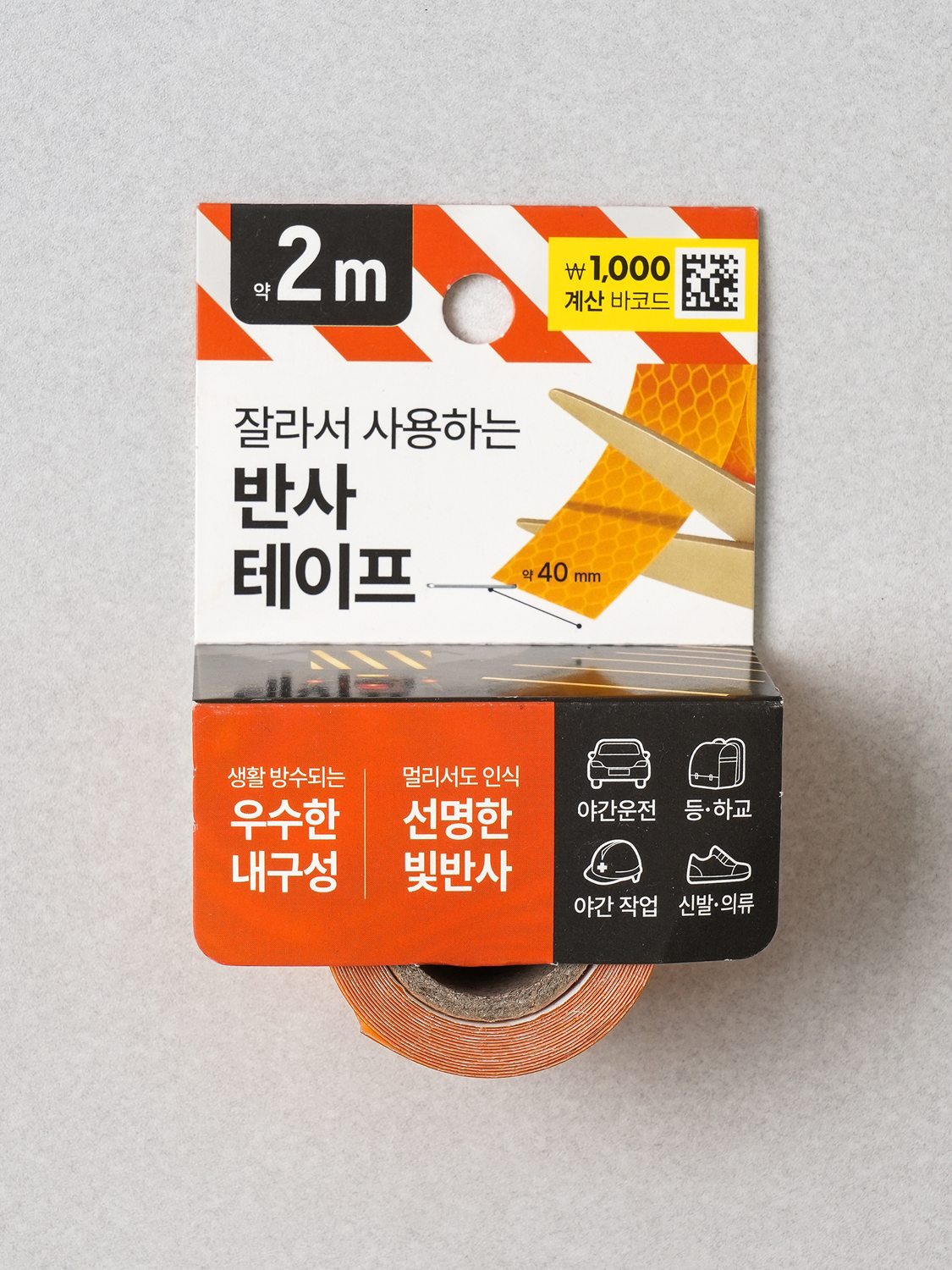 반사 테이프 40 mm X 2 m 옐로우