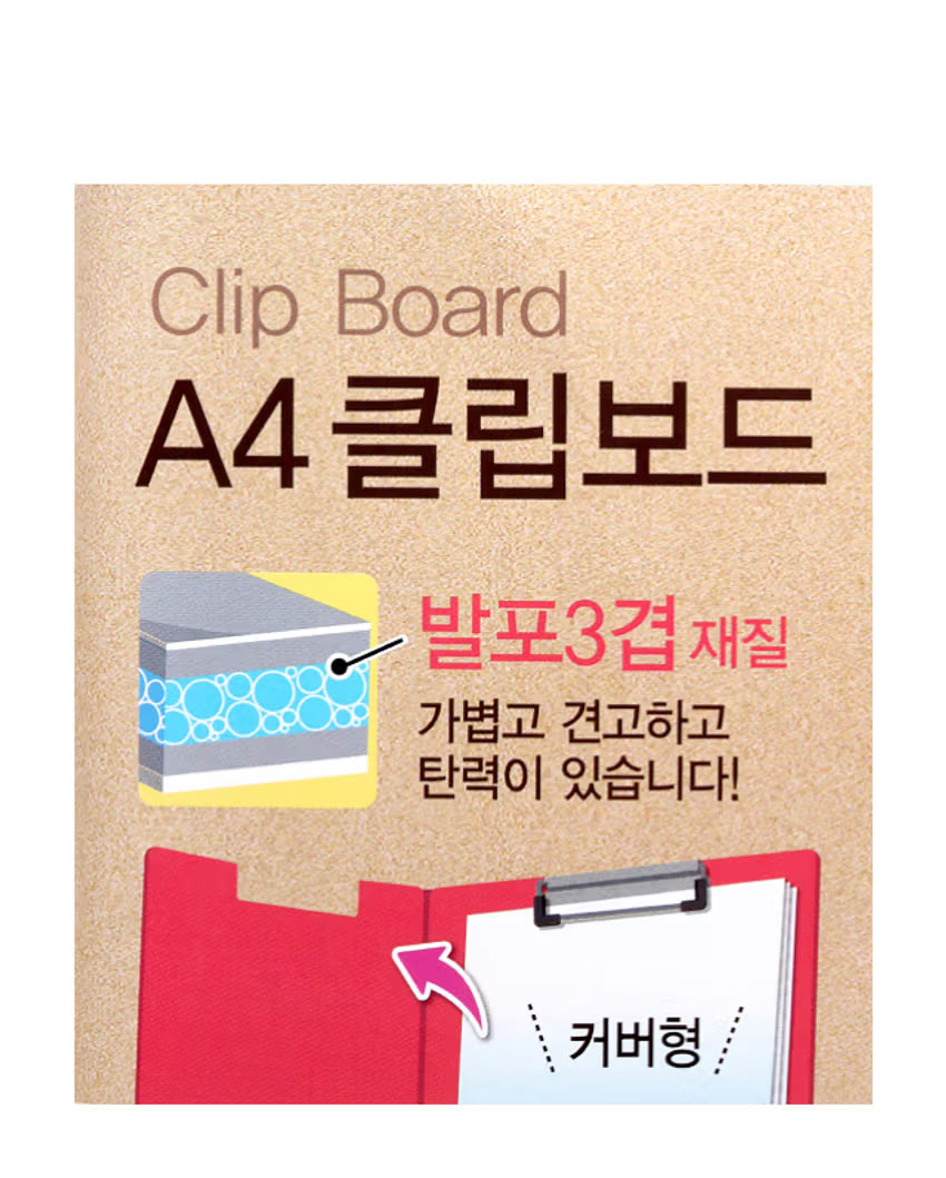 PP 커버형 A4 클립보드