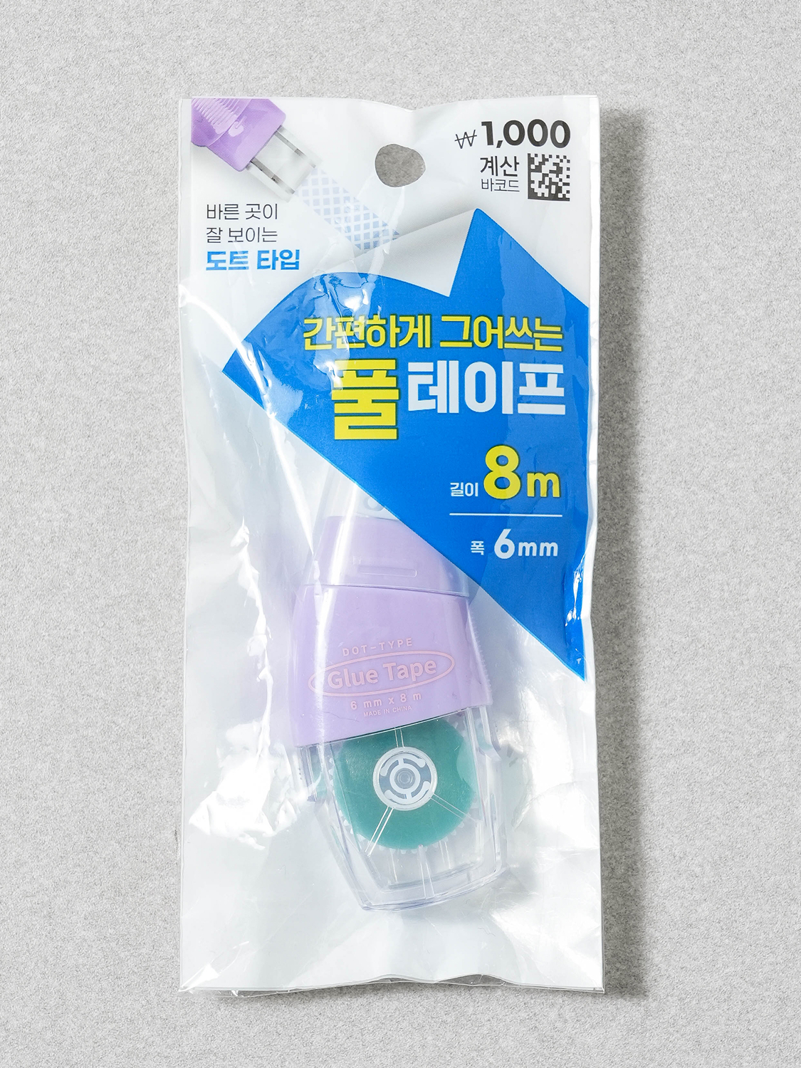 캡식 도트 타입 풀테이프 6 mm X 8 m 퍼플