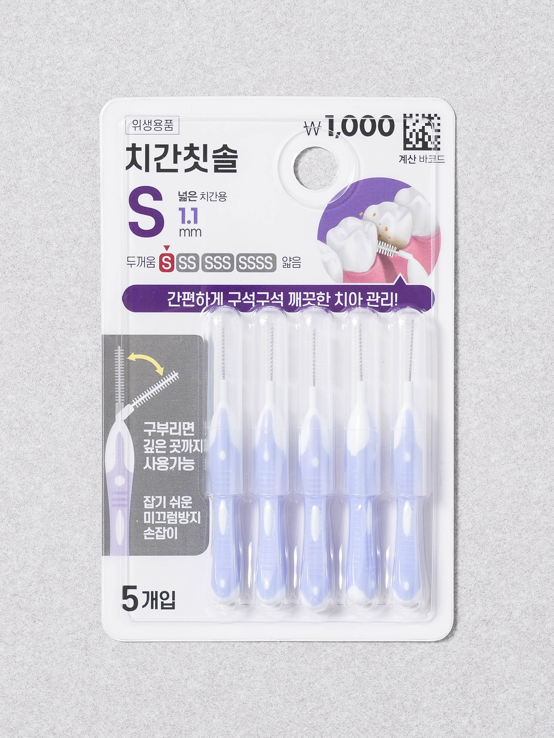 이지핸들 치간 칫솔 5개입 S